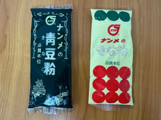 【局地的グルメ】日本一うまい「きなこ」が島根にある!! 島根県民に同意を求めた結果 … / 本日10月6日は十五夜 【局地的グルメ】日本一うまい「きなこ」が島根にある!! 島根県民に同意を求めた結果 … / 本日10月6日は十五夜