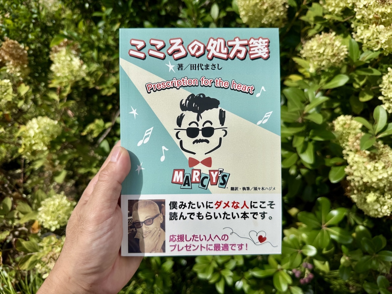 実話】片田舎の居酒屋にマーシーこと田代まさしさんが登場！ 爆笑
