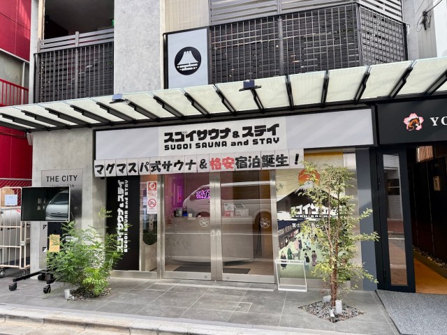 【2025年8月オープン】麻布十番の「スゴイサウナ＆ステイ」に泊まったリアルな感想 / マグマスパ式サウナは想像以上にヤバい！