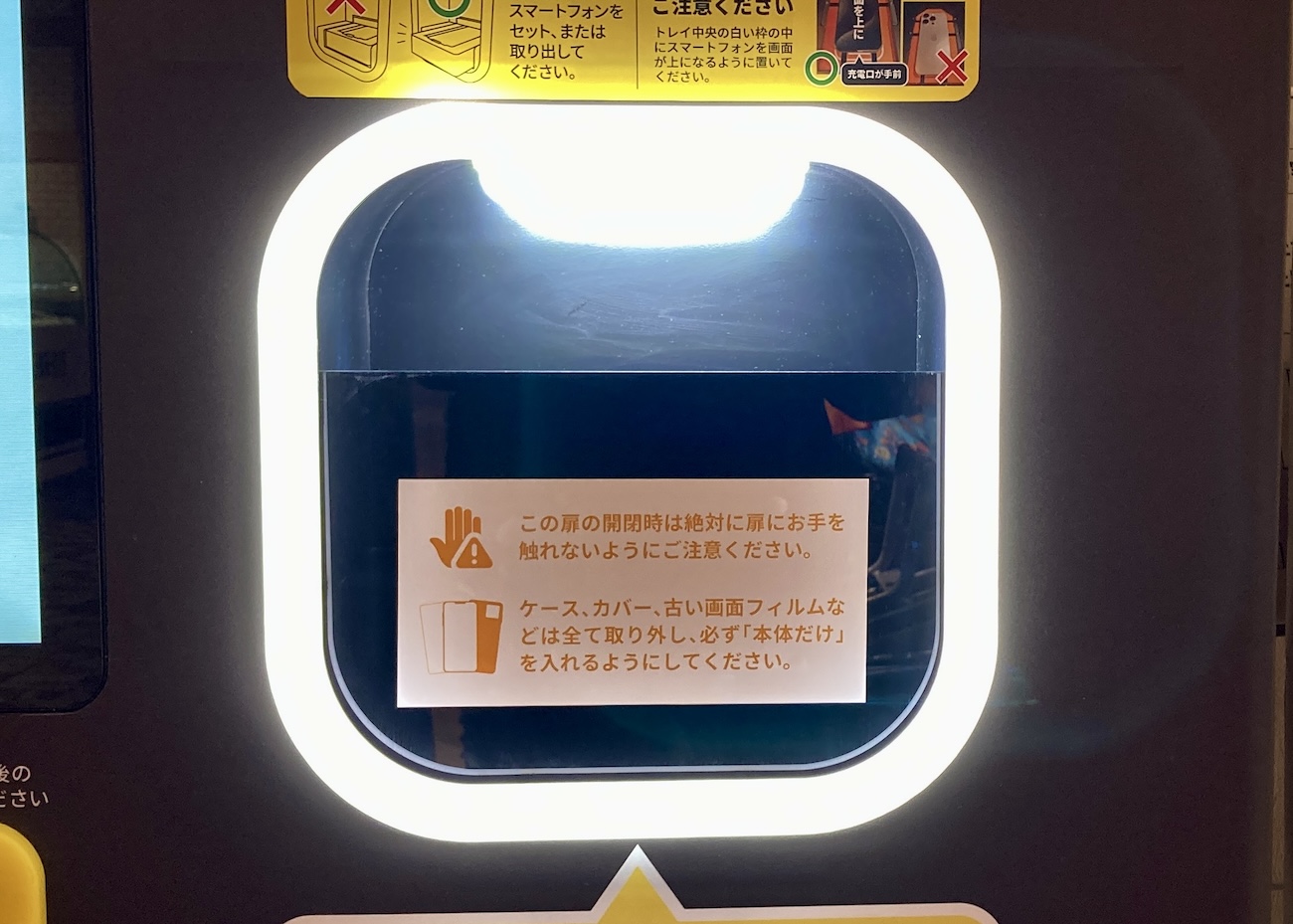 体験】SNSでバズったiPhoneフィルム自販機「フィルラボ」を試してみた