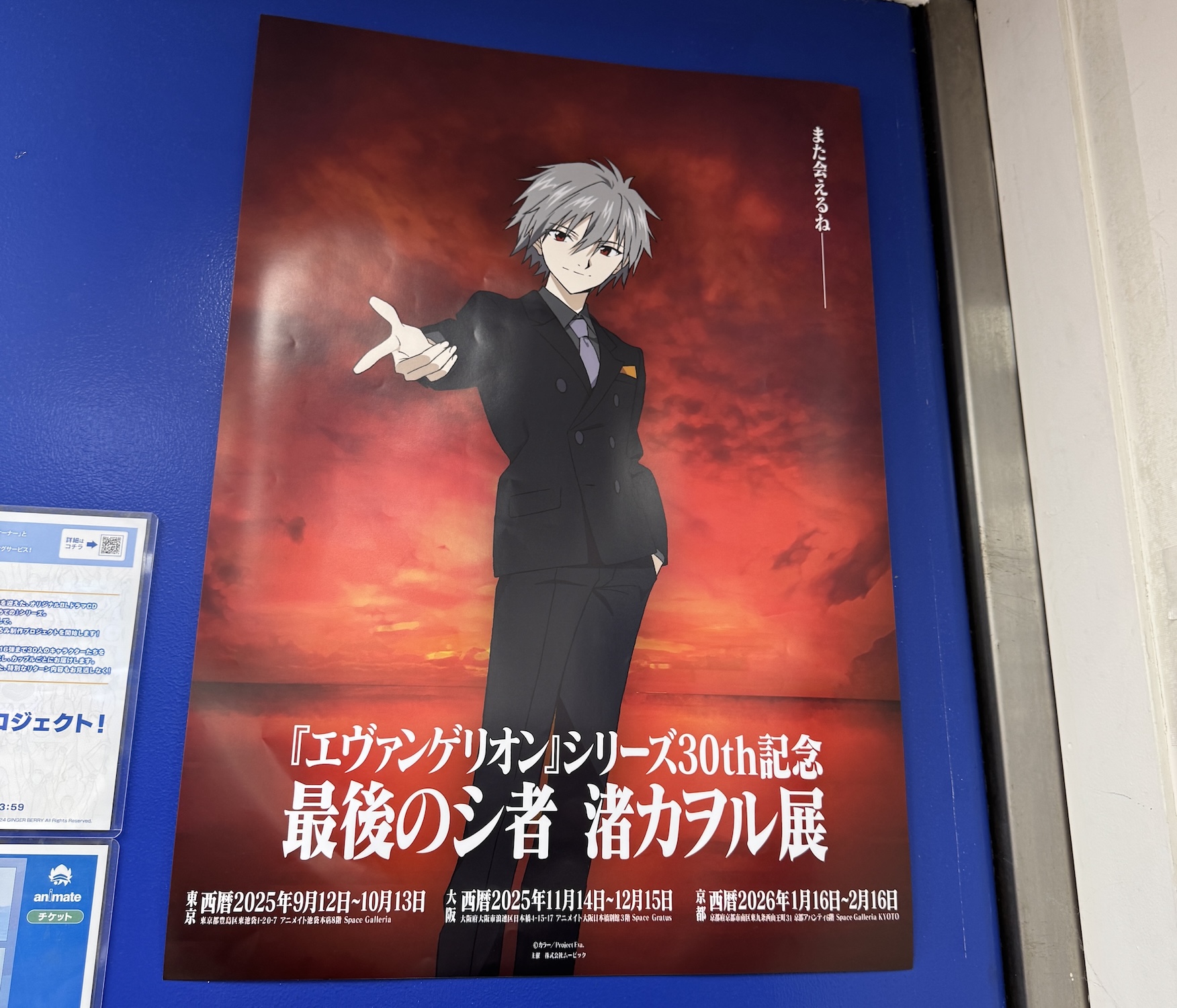 悪夢】28年前『新世紀エヴァンゲリオン Air／まごころを、君に』を祖母