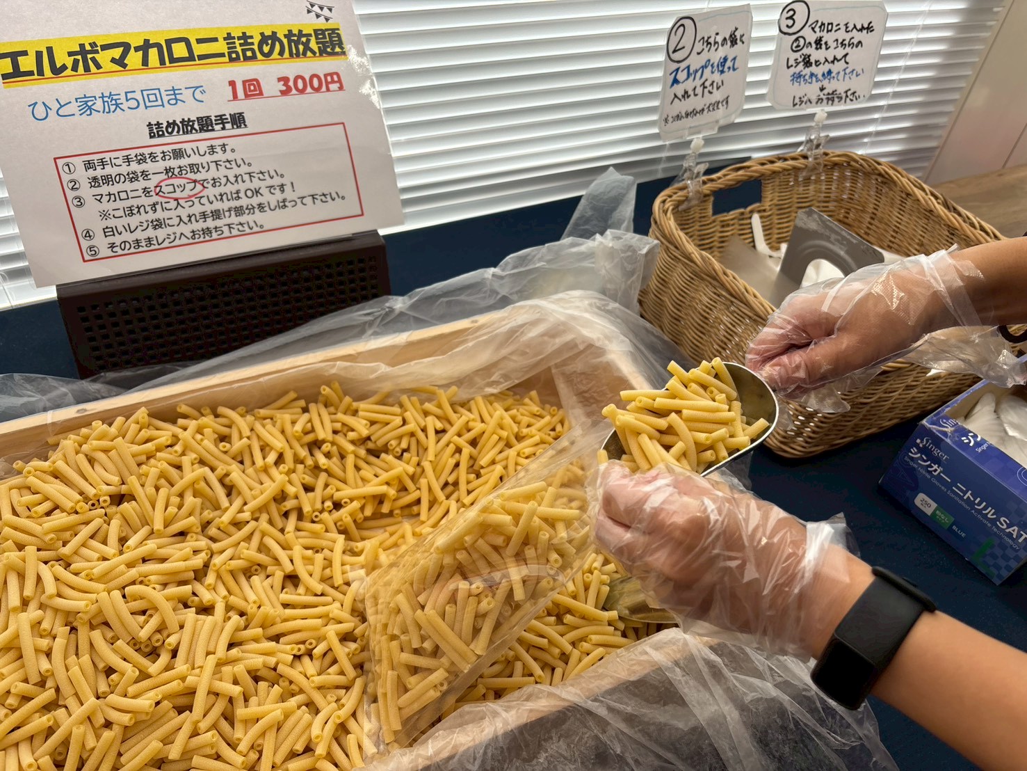 300円でマカロニ大量ゲット！ まるでラプンツェルなパスタ工場「ニュー