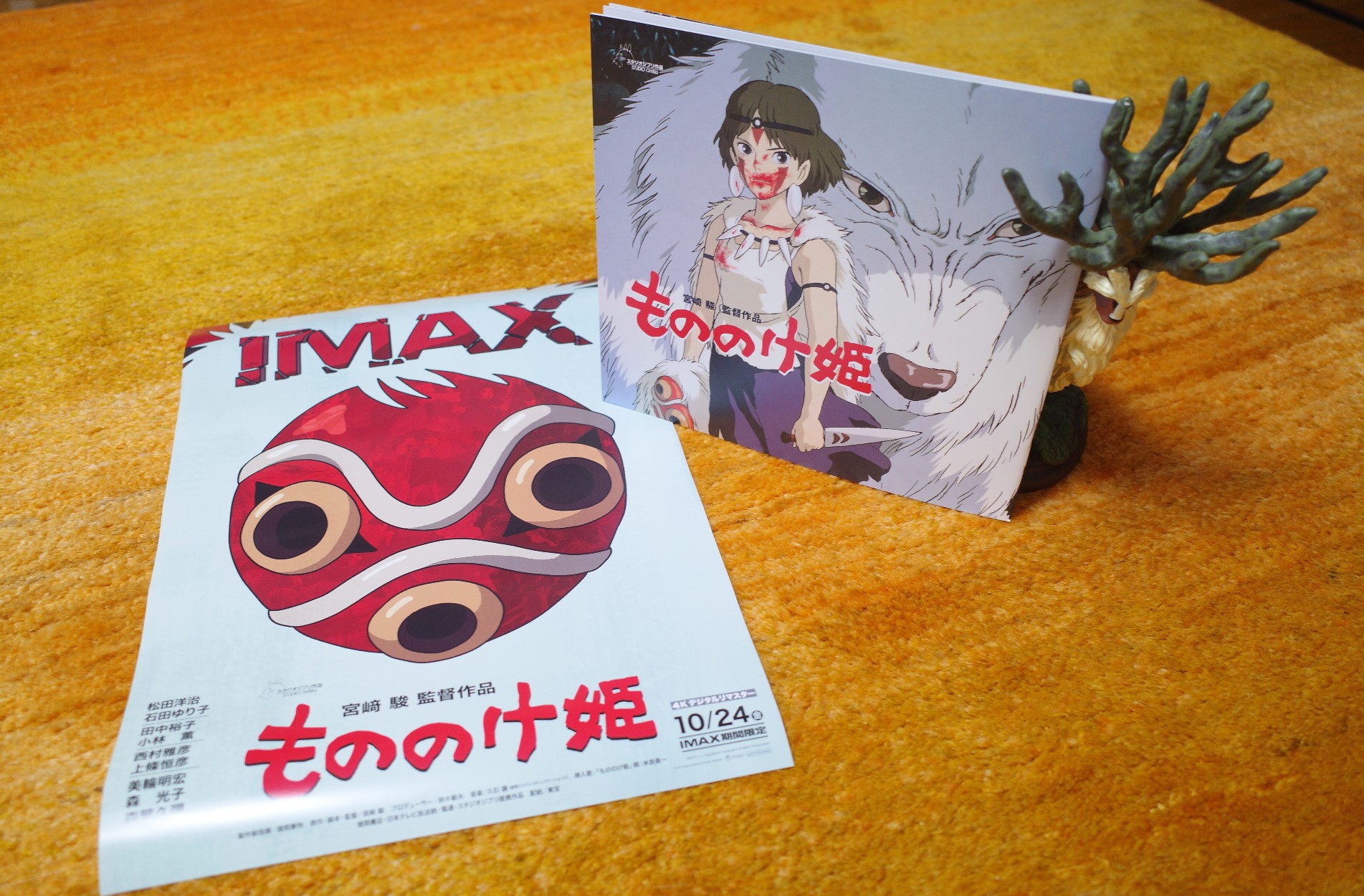 付録) 28年ぶりに『もののけ姫』を映画館で見て感じたこと / あの日の