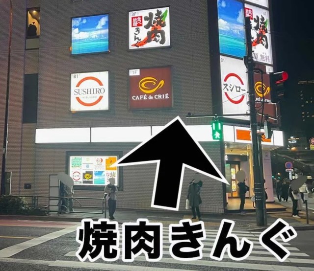 焼肉店きんぐが混んでいたので近くの「とりあえず肉が出てきそうな店」に入ったら、豪快な逆詐欺を見た / メニュー写真と全然違う！