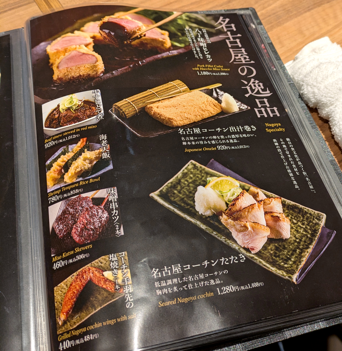 世界の山ちゃんの上位ブランド「山」に行ったら、ランクが高すぎて ”山