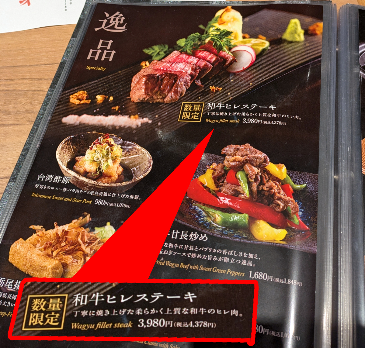 世界の山ちゃんの上位ブランド「山」に行ったら、ランクが高すぎて ”山