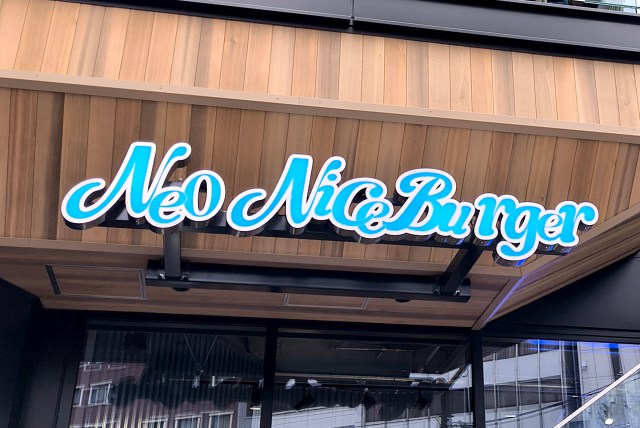【業界に新旋風】「I’m donut？」の新たな仲間「Neo Nice Burger」はクオリティが高いのに価格は安い！