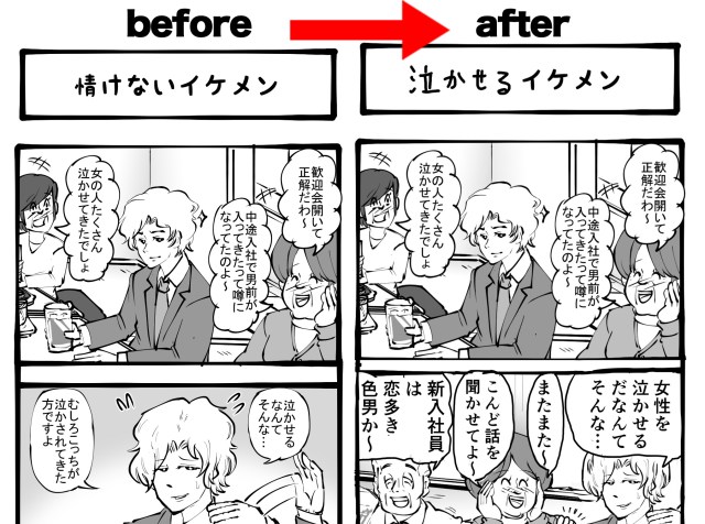 【四コマ添削：第2回】いまいち読者に通じなかった漫画家の漫画作品を、漫画家の編集長が添削「イケメン」