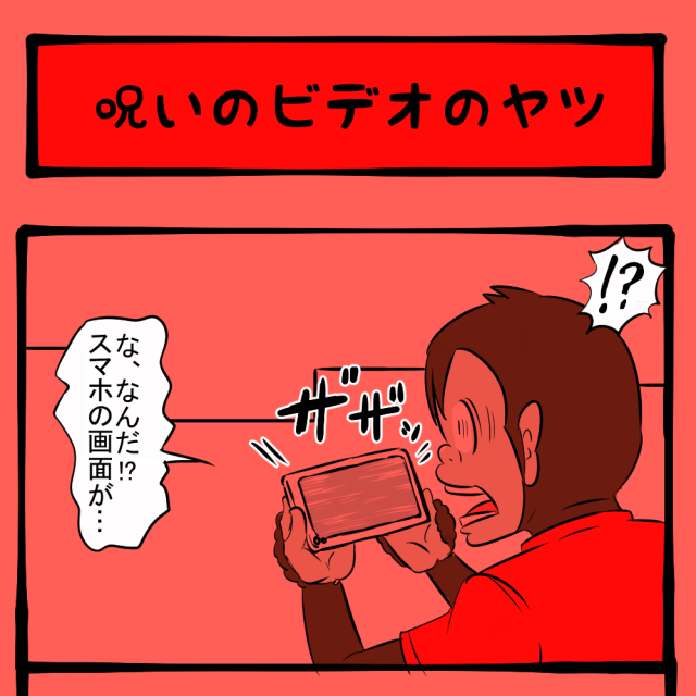 もうちょい速く！ 貞子に扮したあの動物！　ほのぼのアニマルタウン第67回「呪いのビデオのヤツ」