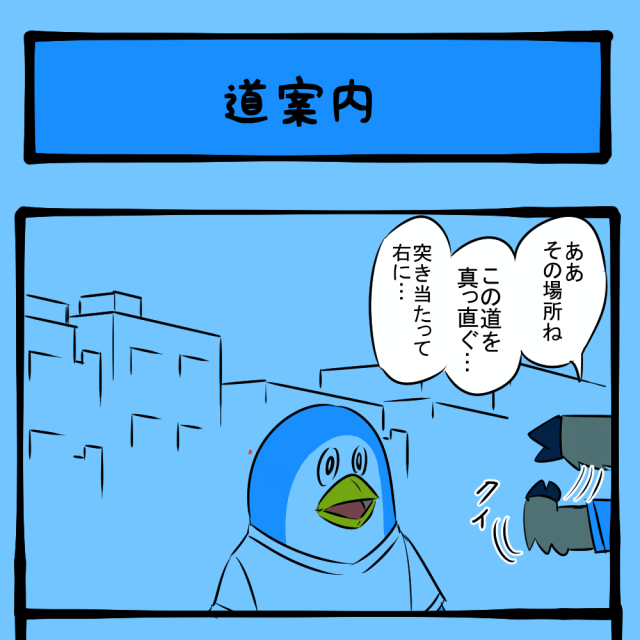 ショートカットできるやろ！ 止まり方を知らない話し手！　ほのぼのアニマルタウン第70回「道案内」