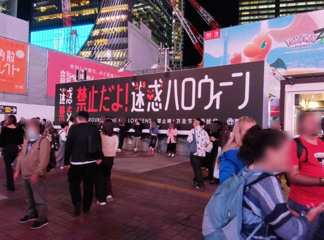 2025年10月、渋谷駅前のハロウィンの様子