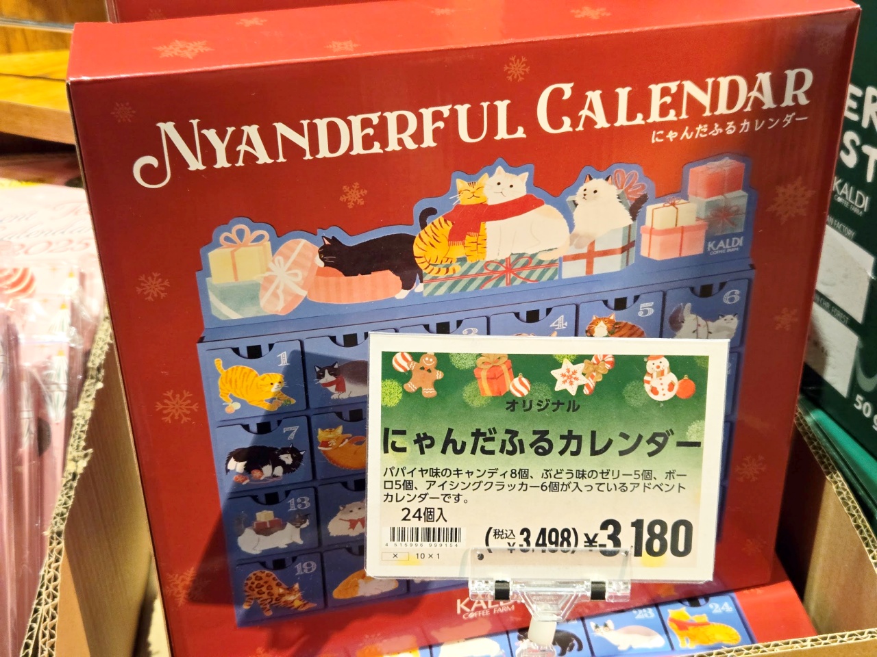 クリスマス】カルディで毎年大人気の「アドベントカレンダー」はすでに