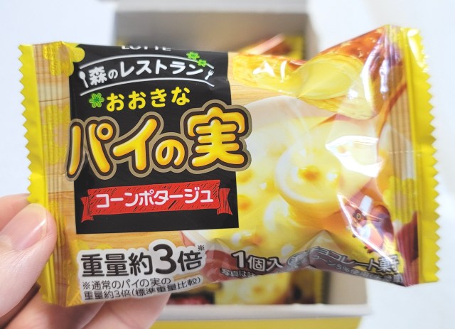 ウェブ限定で発売された「おおきなパイの実＜コーンポタージュ＞」が、もはや “食事” でも “間食” でもない何かだった