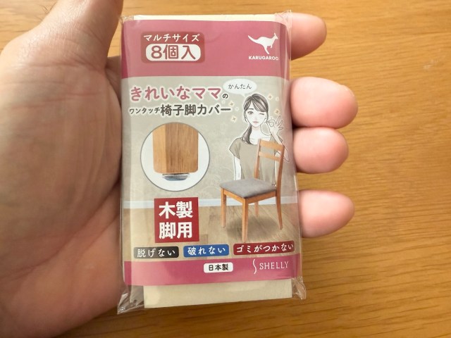 Amazon売れ筋ランキング1位「椅子脚カバー カルガルー」が最高すぎるから全員買うべき(再掲載) Amazon売れ筋ランキング1位「椅子脚カバー カルガルー」が最高すぎるから全員買うべき(再掲載)