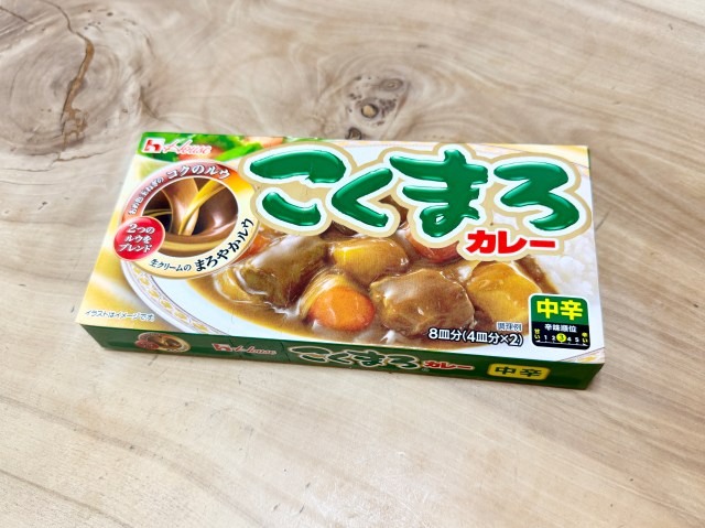 【1個172円】ハウス食品の「こくまろカレー中辛5個セット」が1273円 → 859円(33%オフ)! Amazonタイムセールの目玉商品を25点まとめてみた 【1個172円】ハウス食品の「こくまろカレー中辛5個セット」が1273円 → 859円(33%オフ)! Amazonタイムセールの目玉商品を25点まとめてみた