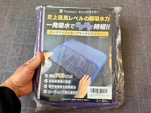 Amazon7冠「洗車タオル」の吸水力が異次元過ぎる / タオルをボンネットに置いて引っ張るだけで一発吸水!(再掲載) Amazon7冠「洗車タオル」の吸水力が異次元過ぎる / タオルをボンネットに置いて引っ張るだけで一発吸水!(再掲載)