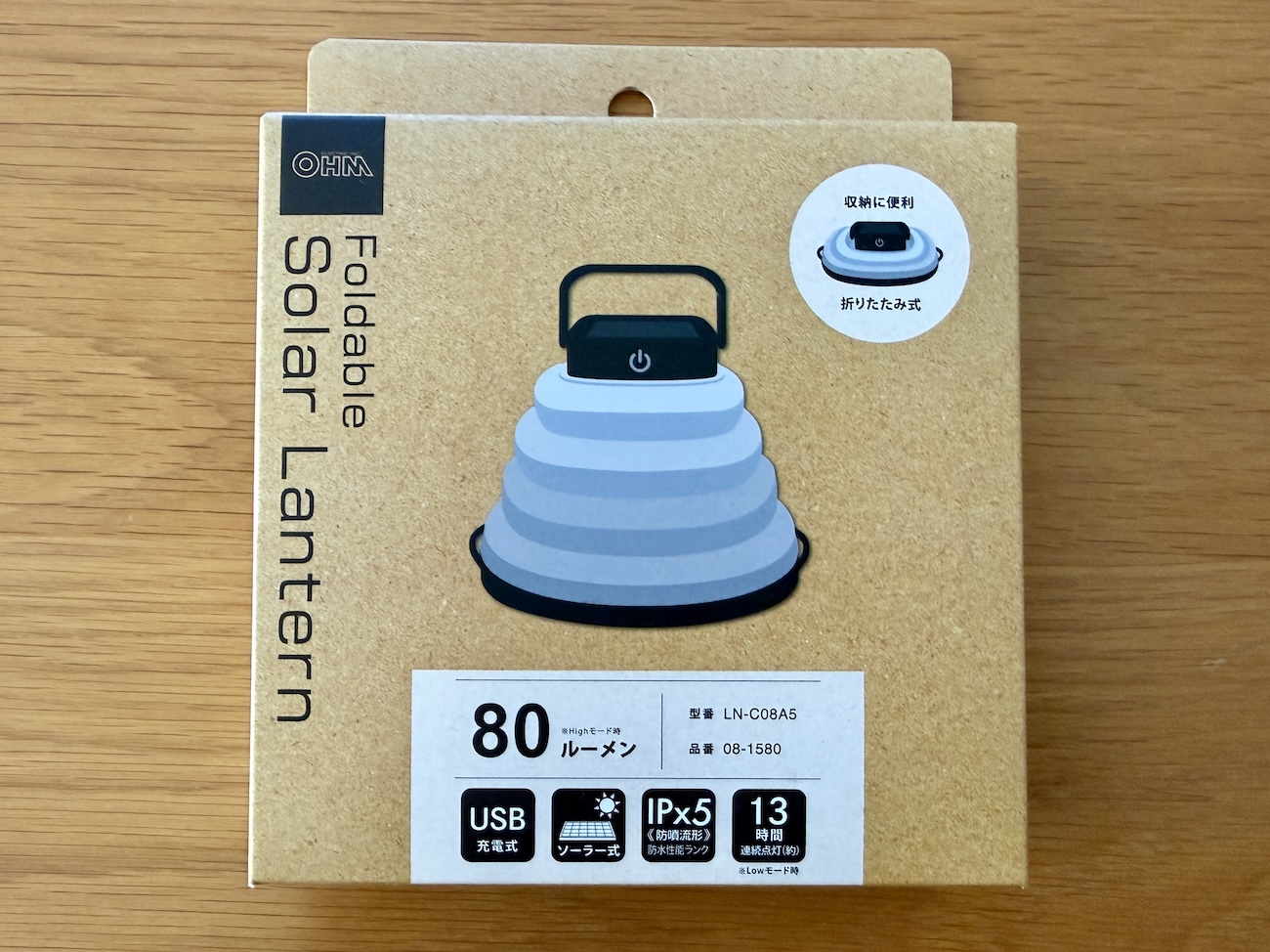 カインズ】折りたたみ式ソーラーランタンが1980円で超優秀 / 軽量