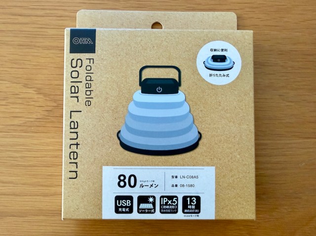【カインズ】折りたたみ式ソーラーランタンが1980円で超優秀 / 軽量コンパクトだから防災用にもオススメ