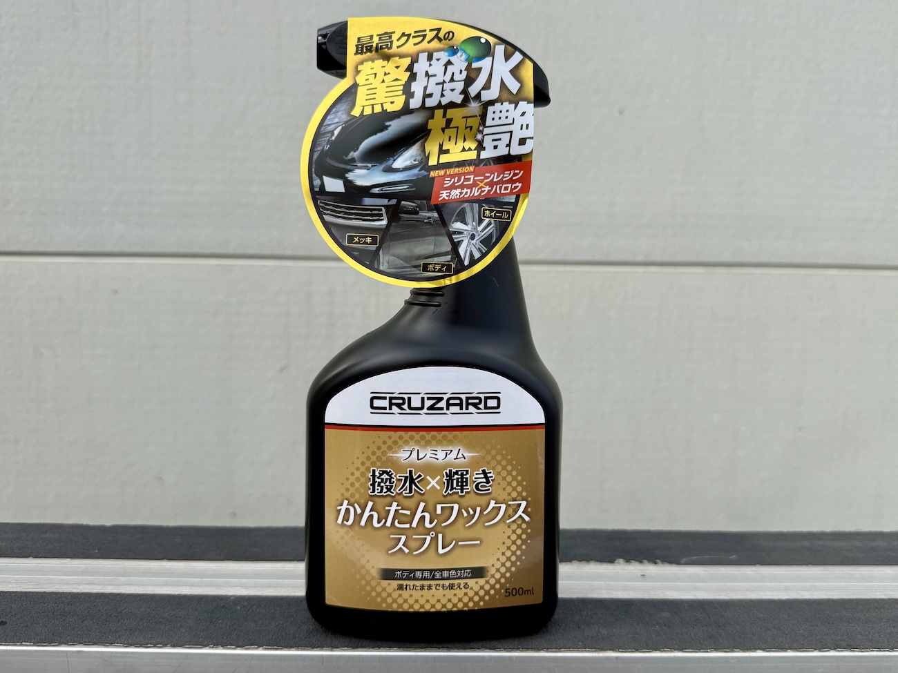 コメリで完売続出「プレミアム撥水×輝き かんたんワックススプレー