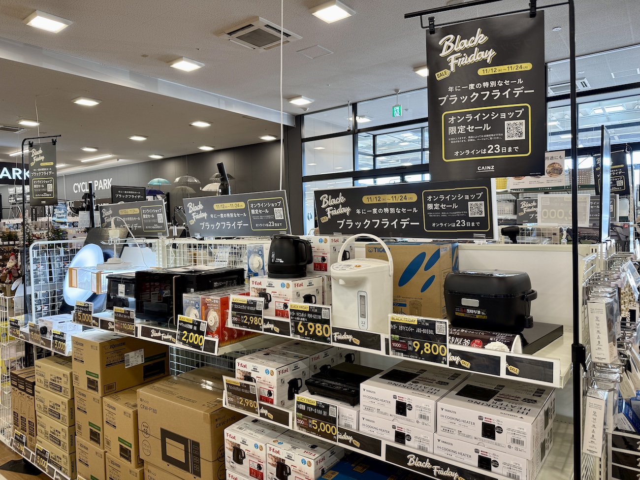 カインズのブラックフライデーで「1家族1点限り」の人気商品を買ってき