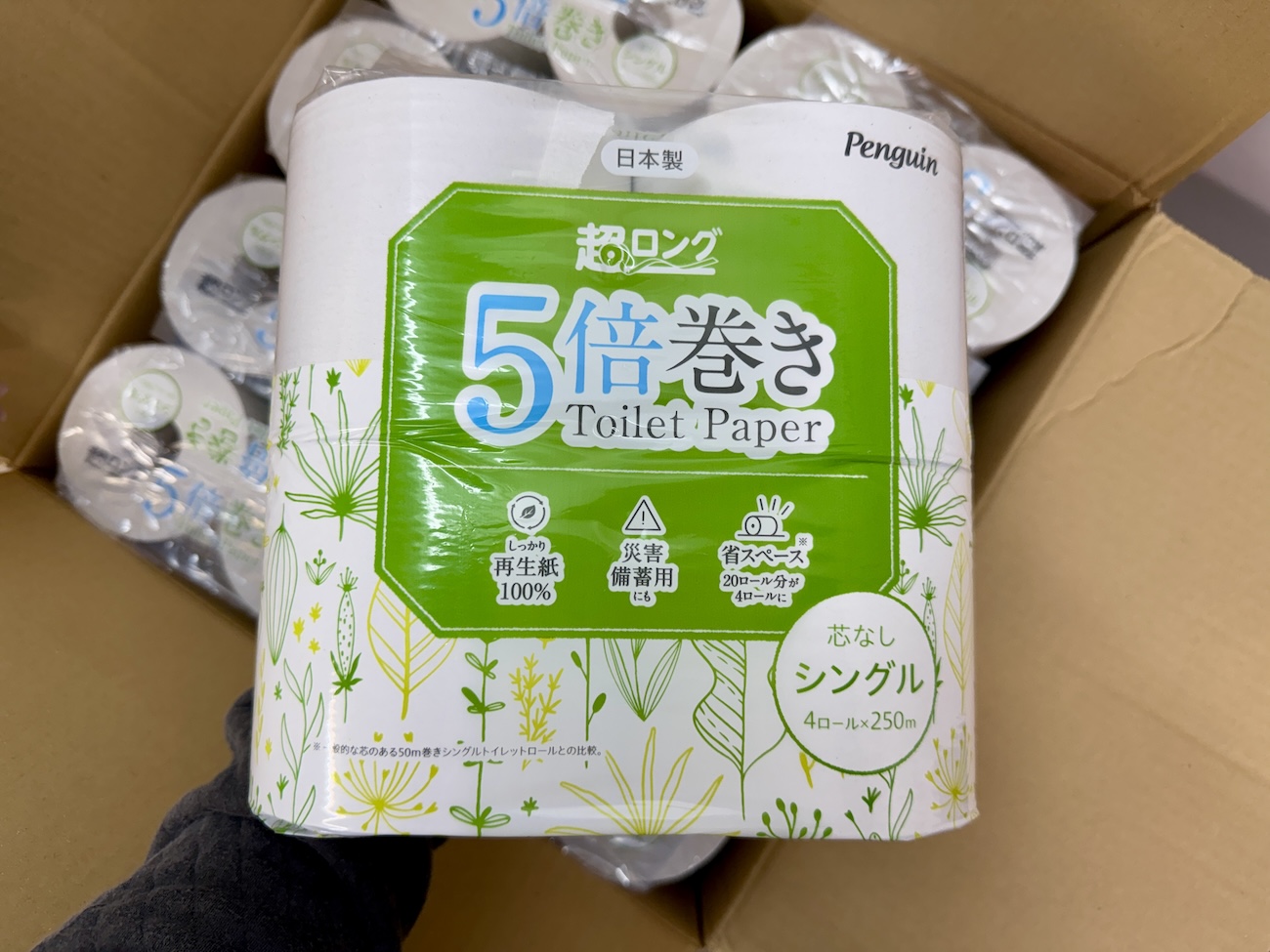 神】編集部のトイレットペーパーの買い出し問題が見事に解決！ Yoshio