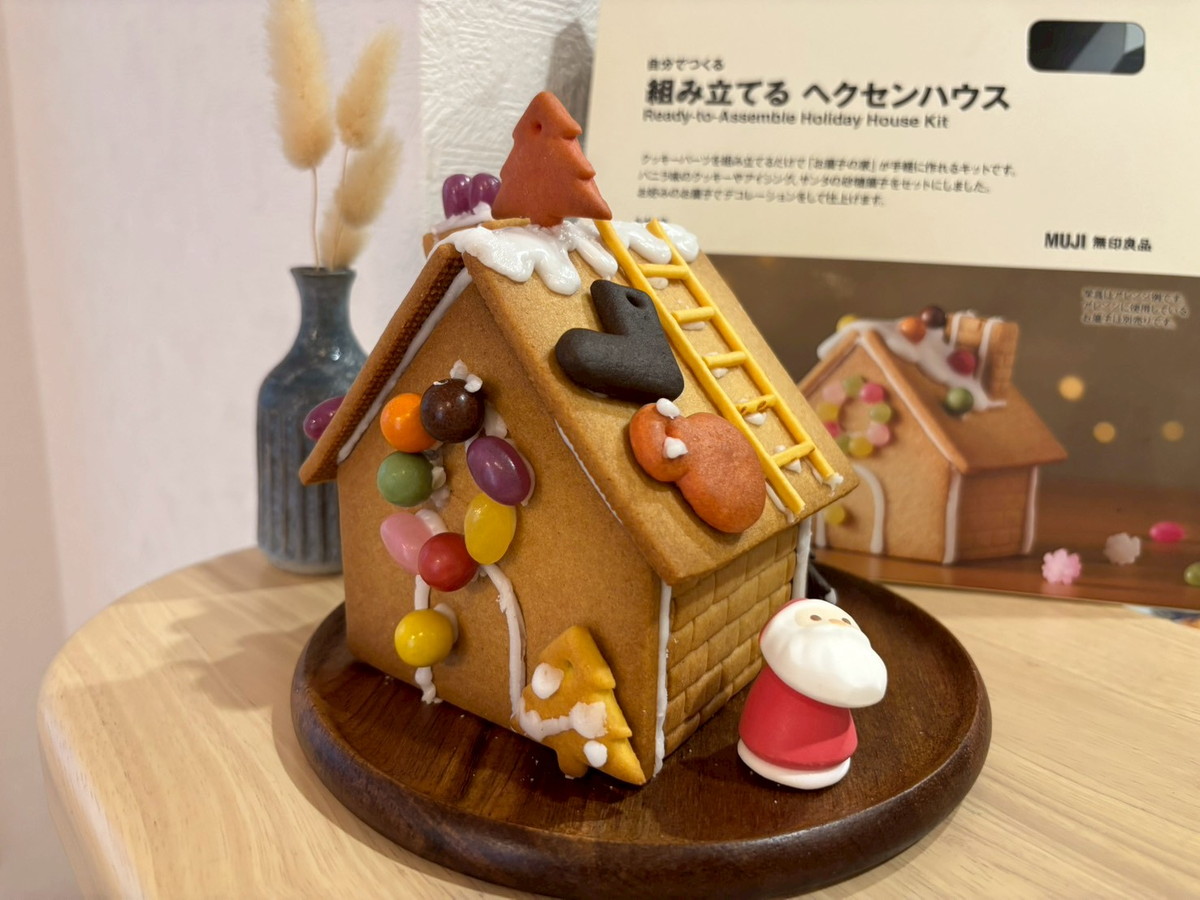 お菓子の家】無印良品の「自分でつくるヘクセンハウス」を建築士の友人