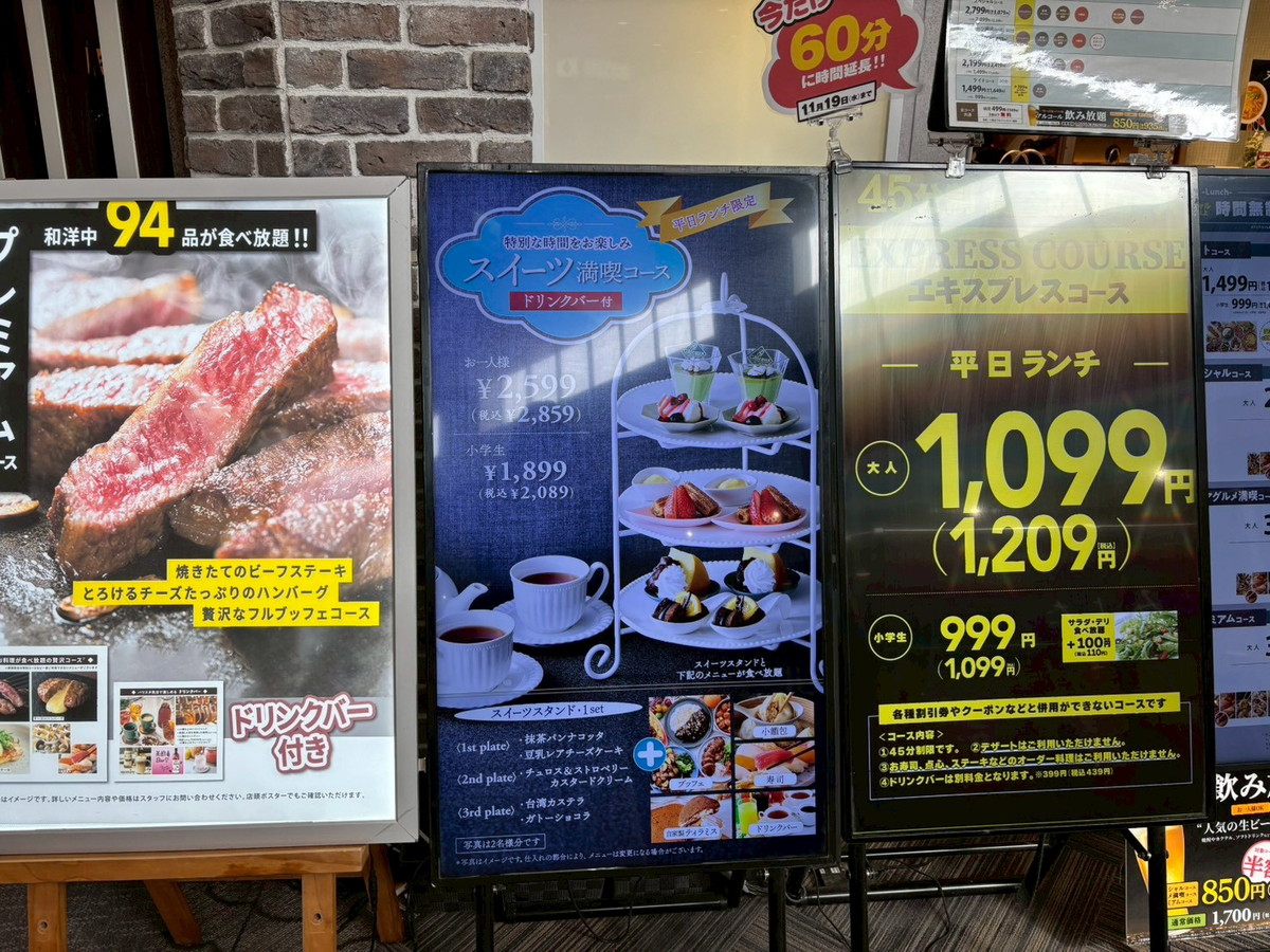 神コスパ】45分食べ放題が1099円？！ 神システムに感動した「 ザ