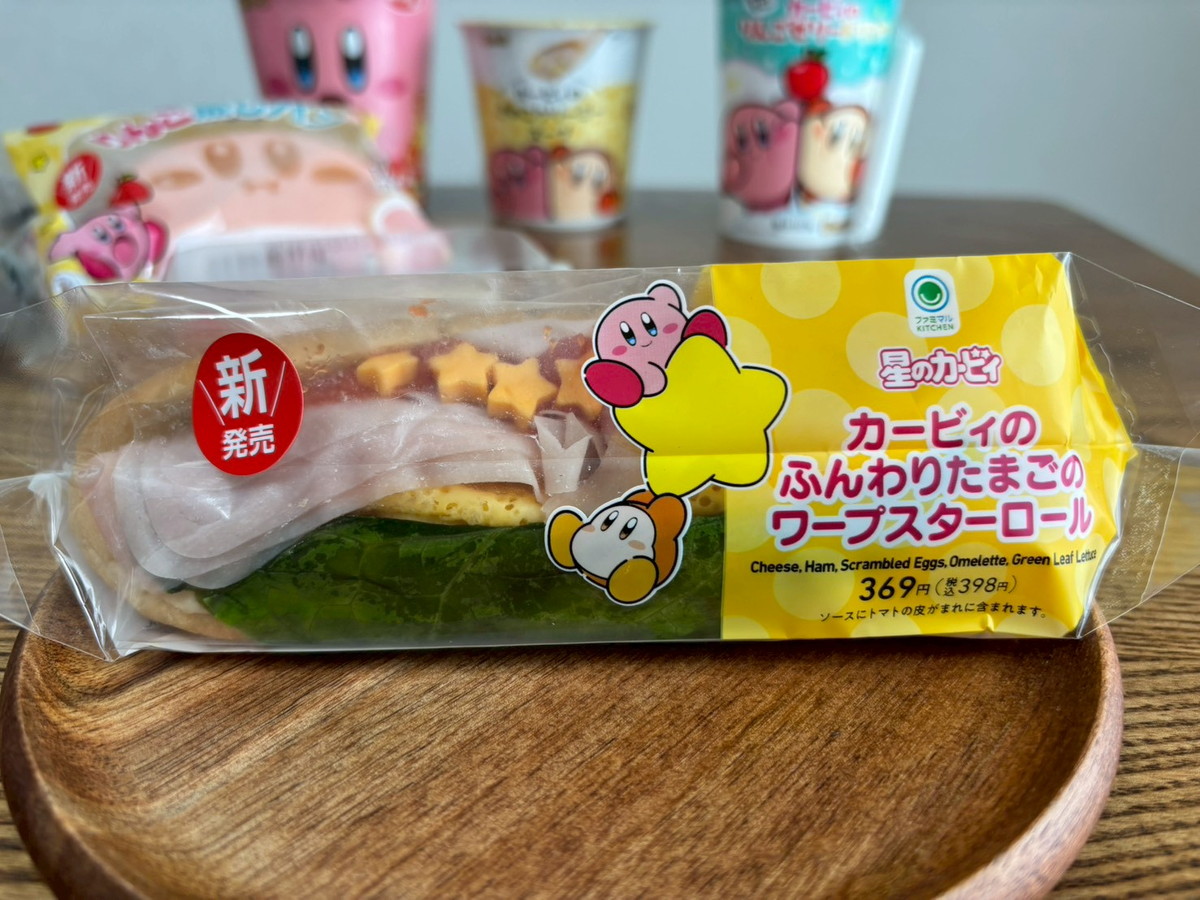 吸い込まれるしかない！ ファミマ「カービィ超まんぞくフェス」の商品