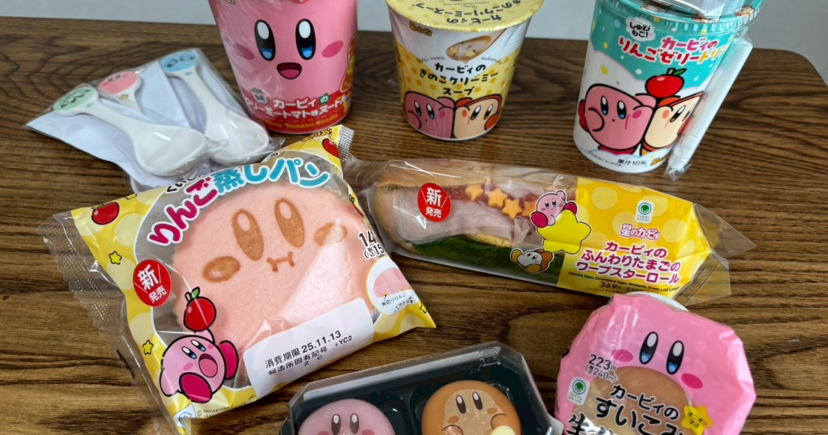 吸い込まれるしかない！ ファミマ「カービィ超まんぞくフェス」の商品 