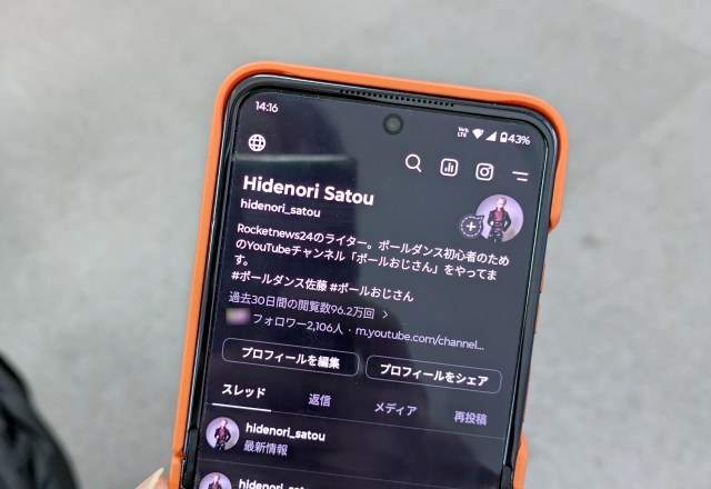 時々「Threads」の投稿の表示件数がスゴイことになって困惑してしまう / 私の下手なエアウォーク動画はビビるほど見られてた… 時々「Threads」の投稿の表示件数がスゴイことになって困惑してしまう / 私の下手なエアウォーク動画はビビるほど見られてた…