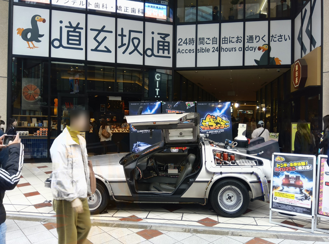 バック・トゥ・ザ・フューチャーのデロリアンが渋谷の街中にあったから