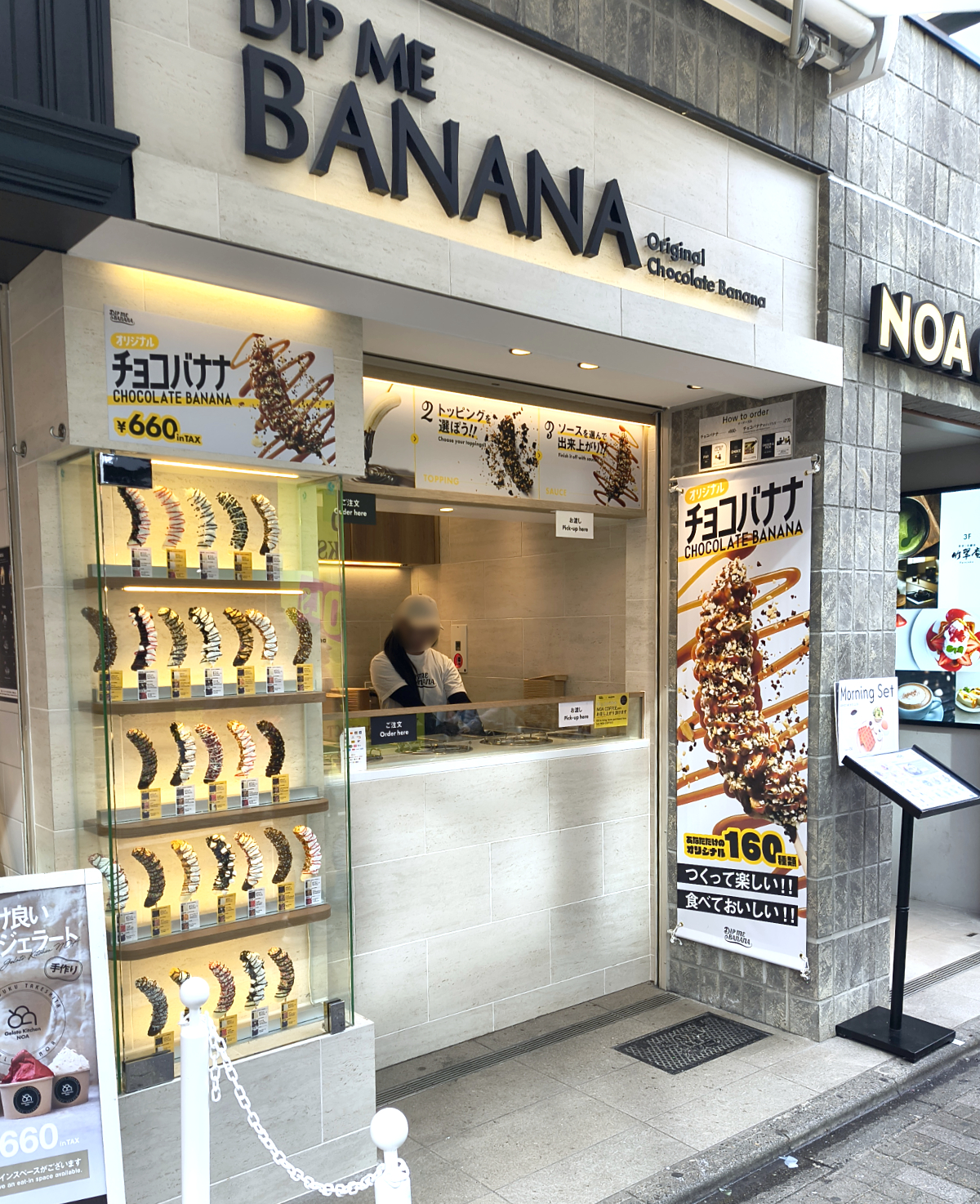 日本初のチョコバナナ専門店の運営会社を調べたら意外な企業でビビった