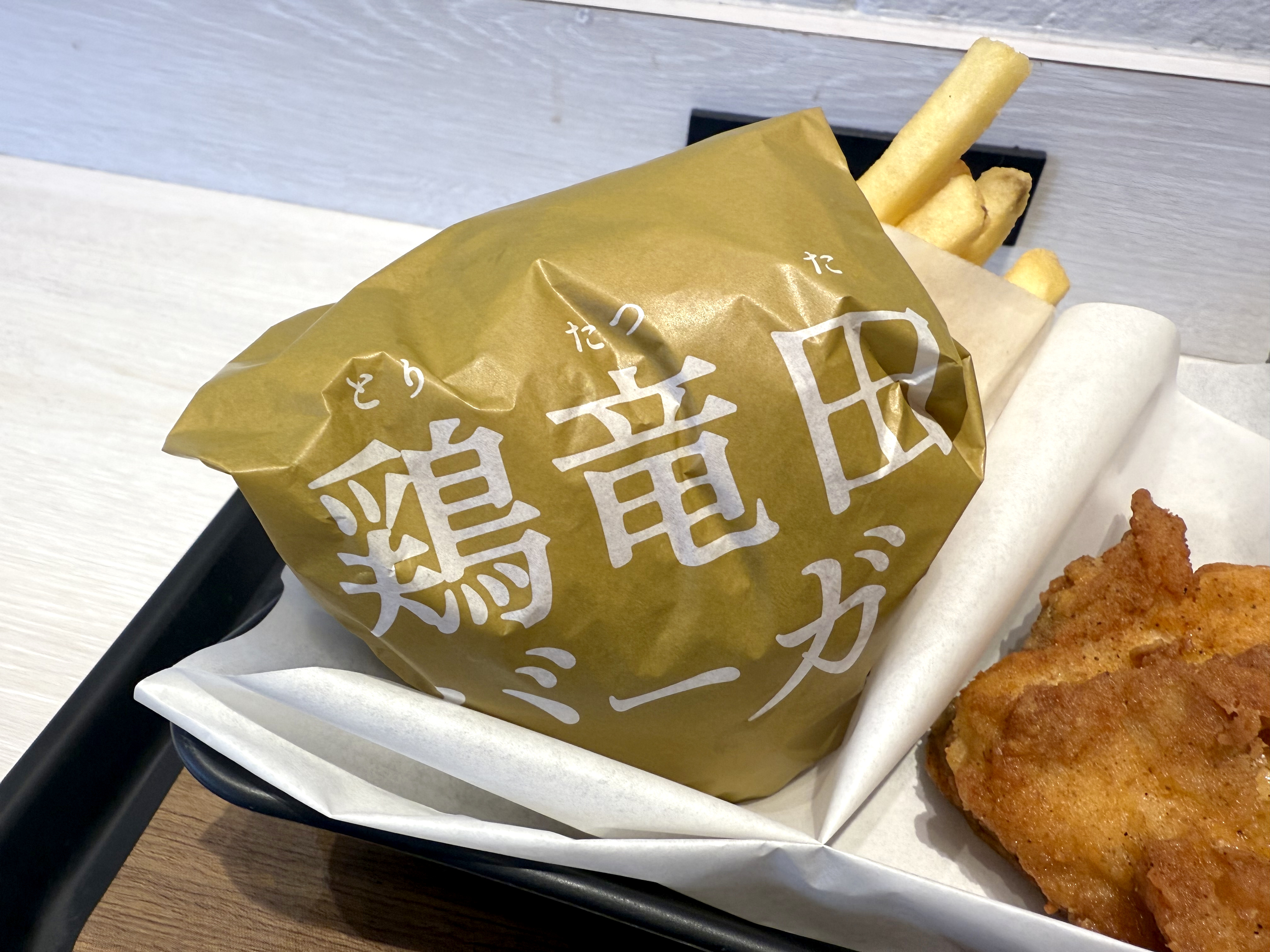 ケンタッキー 鶏竜田バーガー いつまで