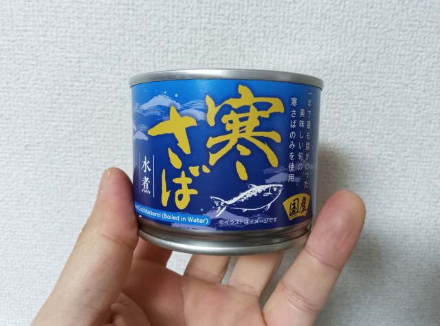 SNSでバズってた「寒さば缶詰の炊き込みご飯」が超簡単！ 覚えることはたった1つ “ご飯のお供のアレを大さじ5杯”