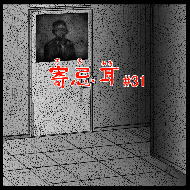 ロケットニュース読者の体験怪談　寄忌耳（キキミミ）第31話「舌打ち」
