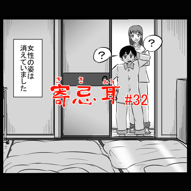 ロケットニュース読者の体験怪談　寄忌耳（キキミミ）第32話「引っぱられた」