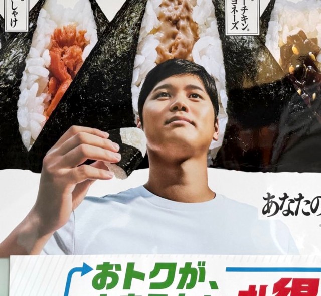 【ええ…】2カ月ぶりに会った父（78歳）が熱烈な大谷翔平ファンになっててドン引きした話