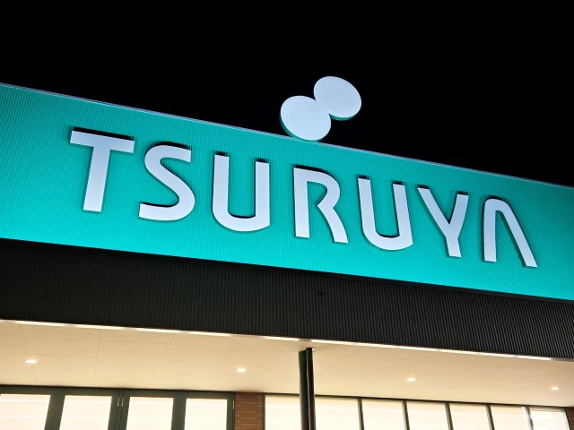 長野県民御用達の人気ローカルスーパー「TSURUYA(ツルヤ)」のプライベートブランドが強すぎる! 長野土産はスーパーで買うべきなのかもしれない 長野県民御用達の人気ローカルスーパー「TSURUYA(ツルヤ)」のプライベートブランドが強すぎる! 長野土産はスーパーで買うべきなのかもしれない