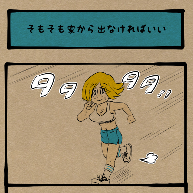 家でジッとしてろ！ 意味のない娘の外出！　四コマサボタージュBYD第269回「そもそも家から出なければいい」