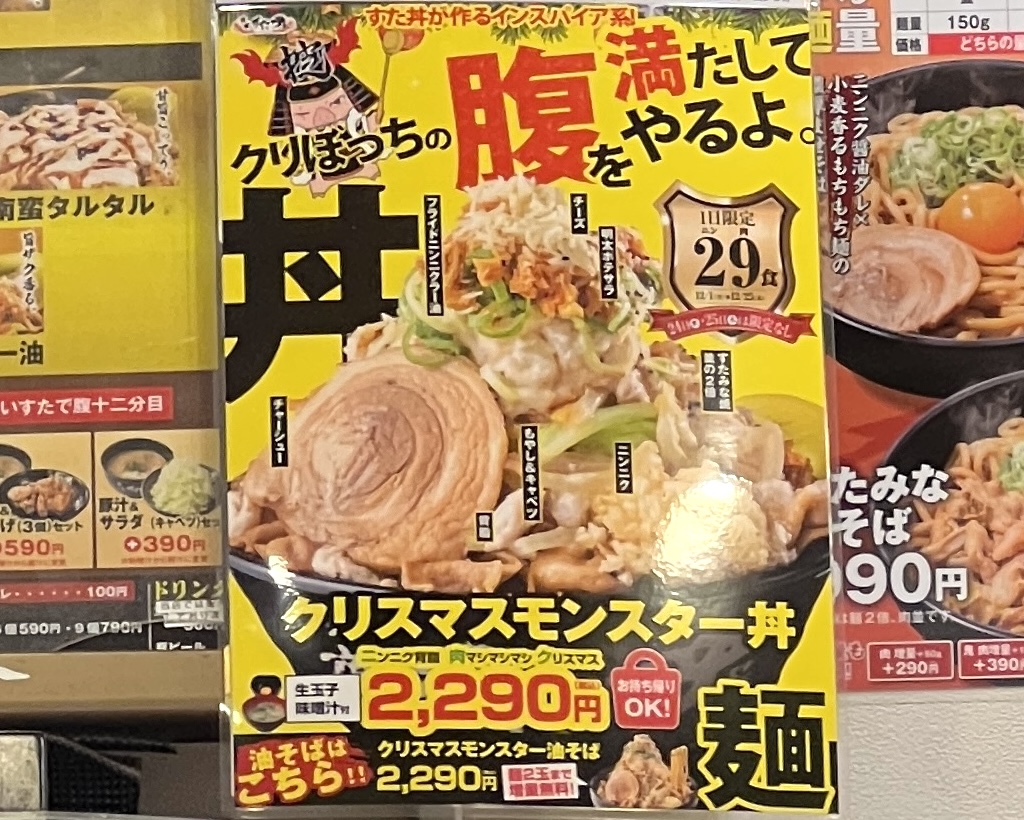 夢を語れ　非売品　丼　限定 夢を語れ 非売品 丼 限定 ラーメン鉢 - メルカリ