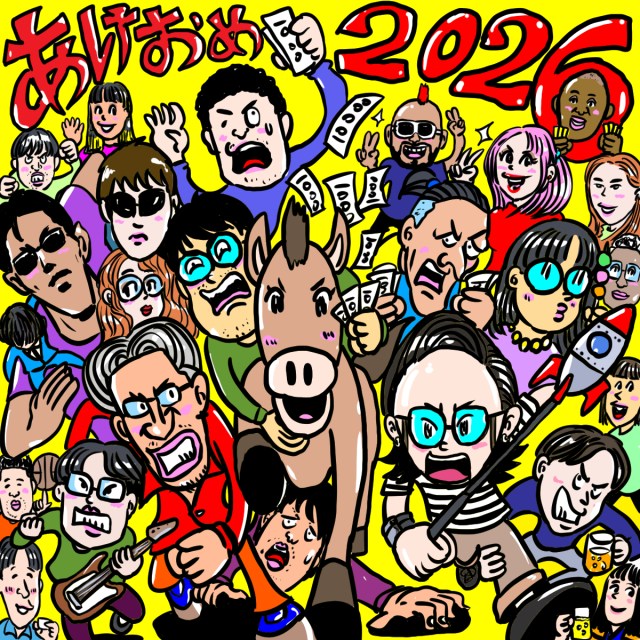 【2026】ロケットニュース24より新年のご挨拶 / 今年もよろしくお願い申し上げます 【2026】ロケットニュース24より新年のご挨拶 / 今年もよろしくお願い申し上げます