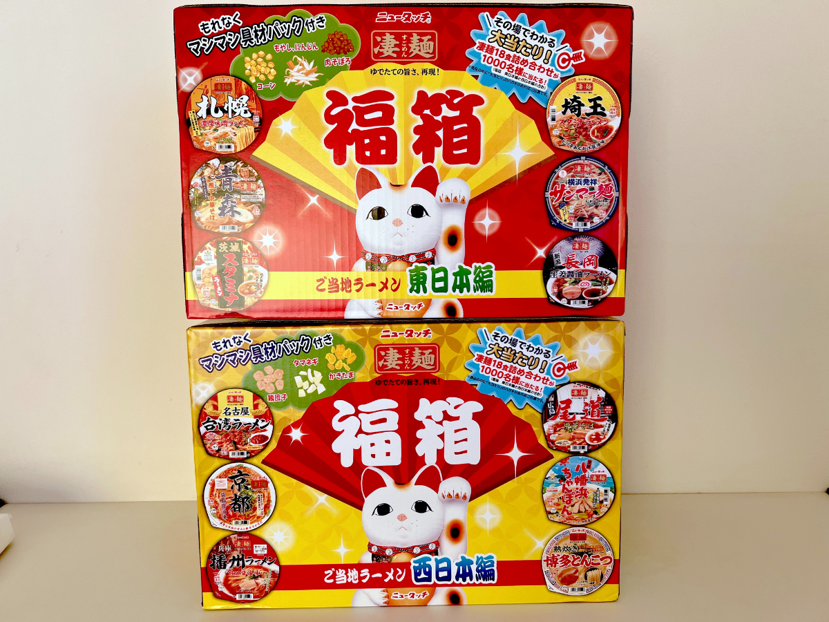 2026年福袋】割引率ゼロ？ それでもニュータッチ『凄麺 福箱』を全力で
