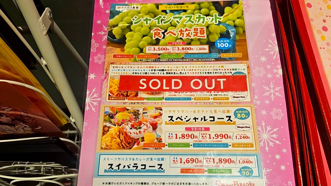 約10年ぶりにケーキの食べ放題『スイーツパラダイス』へ行ってみた