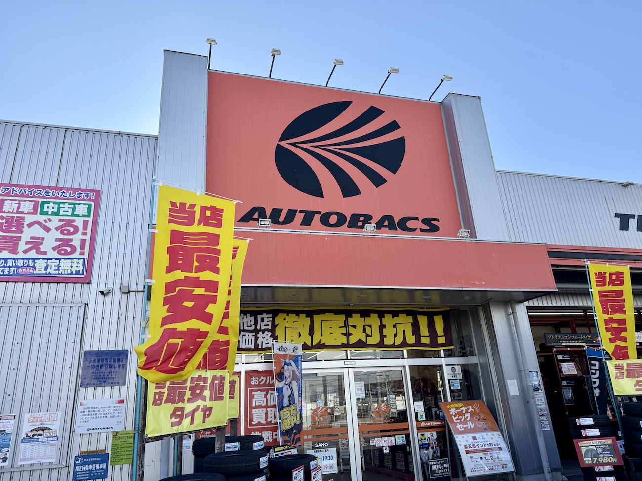 12月15日まで】オートバックス「大感謝祭」で見つけた洗車セットがヤバ