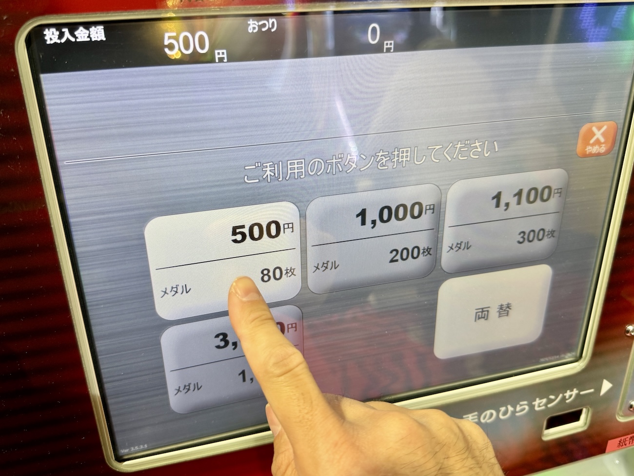 予算5000円の「ぼっち忘年会」をイオンモールで決行 → 危うく500円で