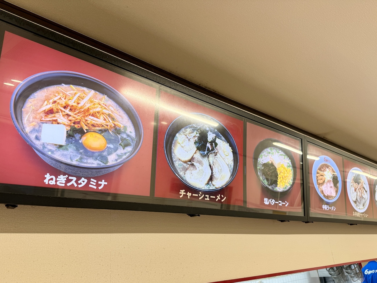 昭和ロードサイド】夜のドライブのお供「くるまやラーメン」のネギ味噌