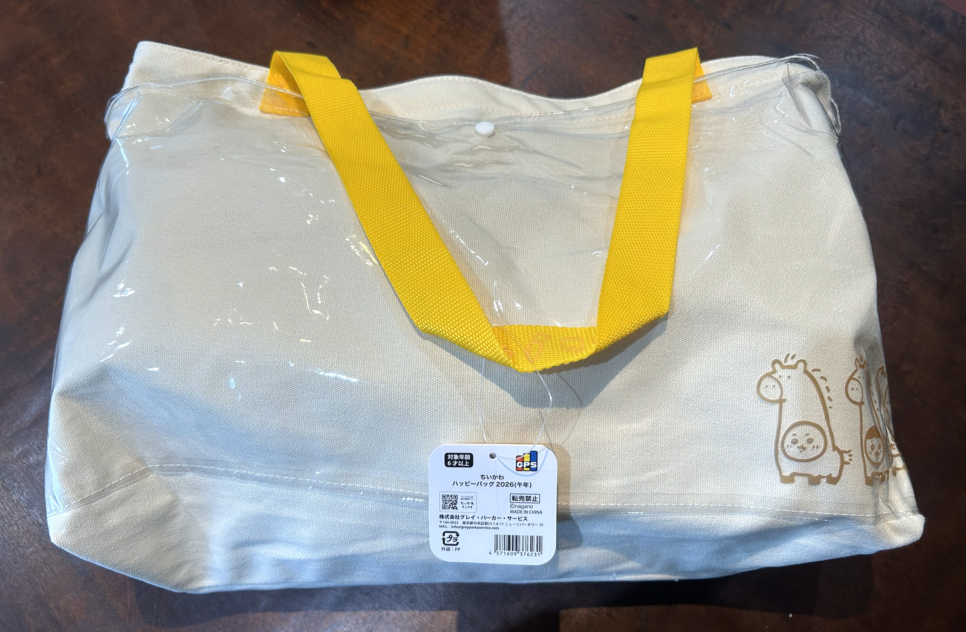 店頭販売の可能性あり】真夏に注文した『ちいかわ』福袋がようやく届