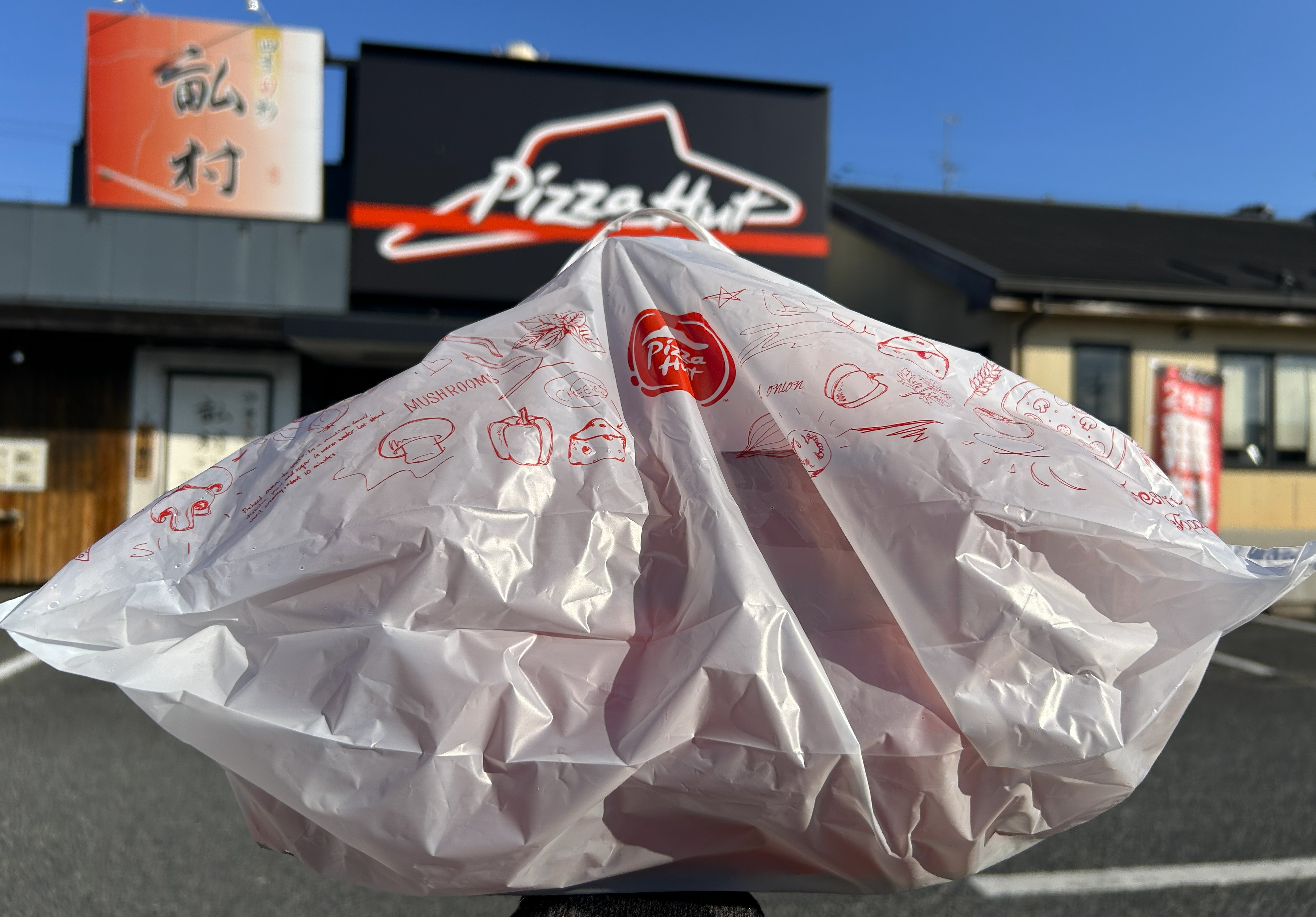 出品停止間近　激レア品　袋入り　1999年製 福袋2026】焼きたてのピザが食べられる『ピザハット』の福袋を頼んで