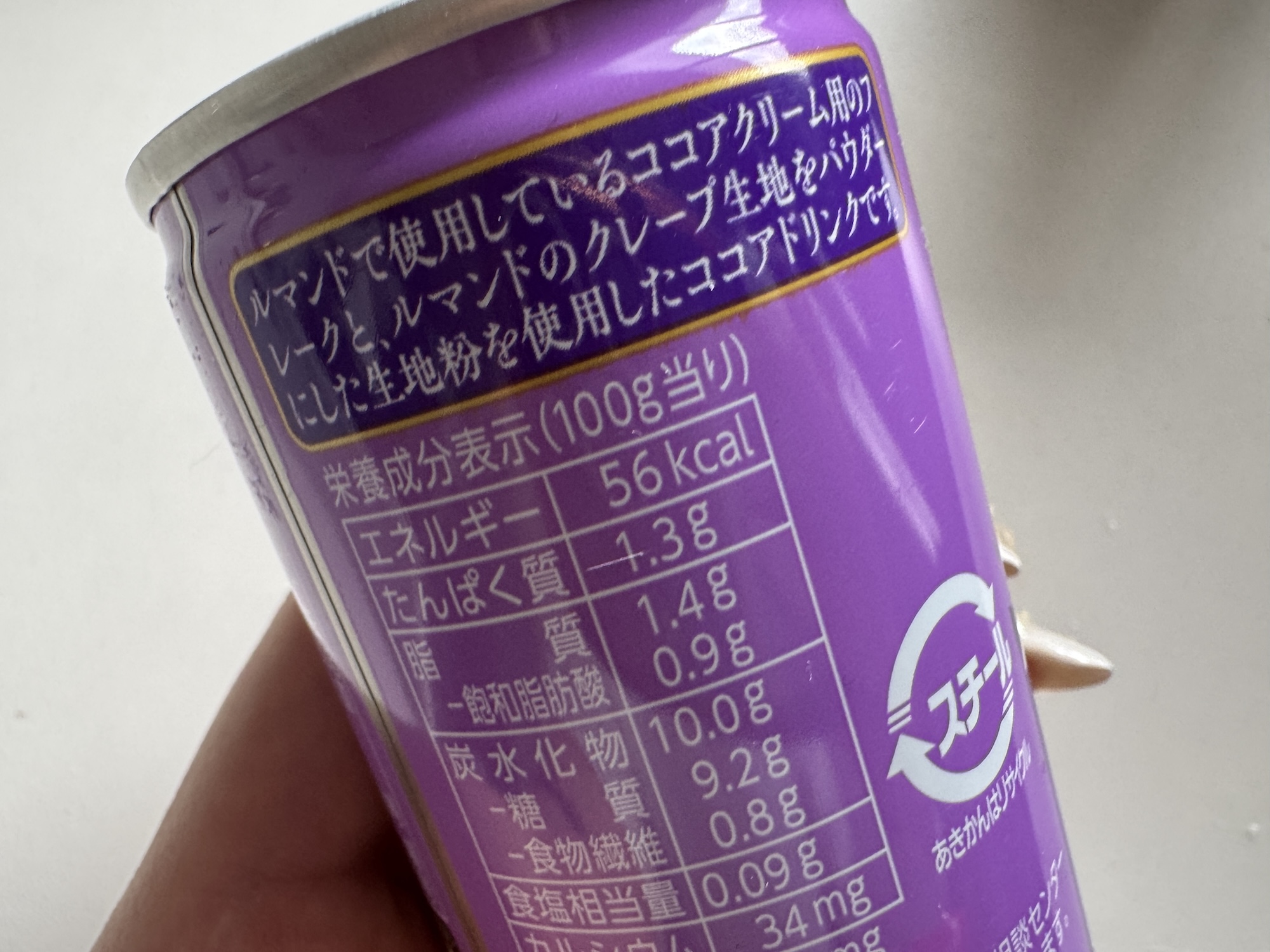 大阪の80円自販機に売ってた「飲むルマンド」の放つメッセージ性が強烈