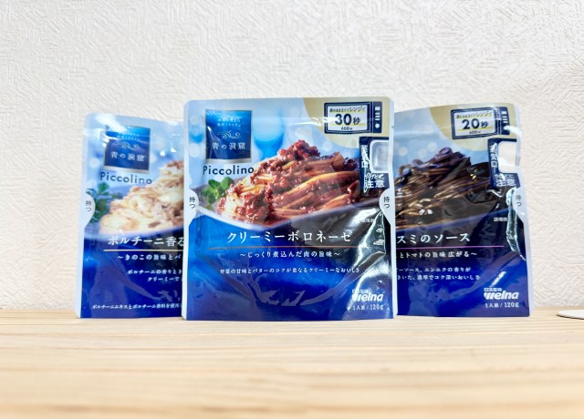 【1袋137円】人気パスタソース『青の洞窟(120g)』5袋セットが1210円 → 686円! コスパ最高の飲食品を31点厳選してみた / Amazonタイムセール 【1袋137円】人気パスタソース『青の洞窟(120g)』5袋セットが1210円 → 686円! コスパ最高の飲食品を31点厳選してみた / Amazonタイムセール